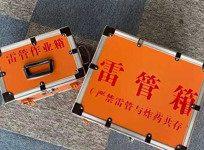 长宁雷管箱