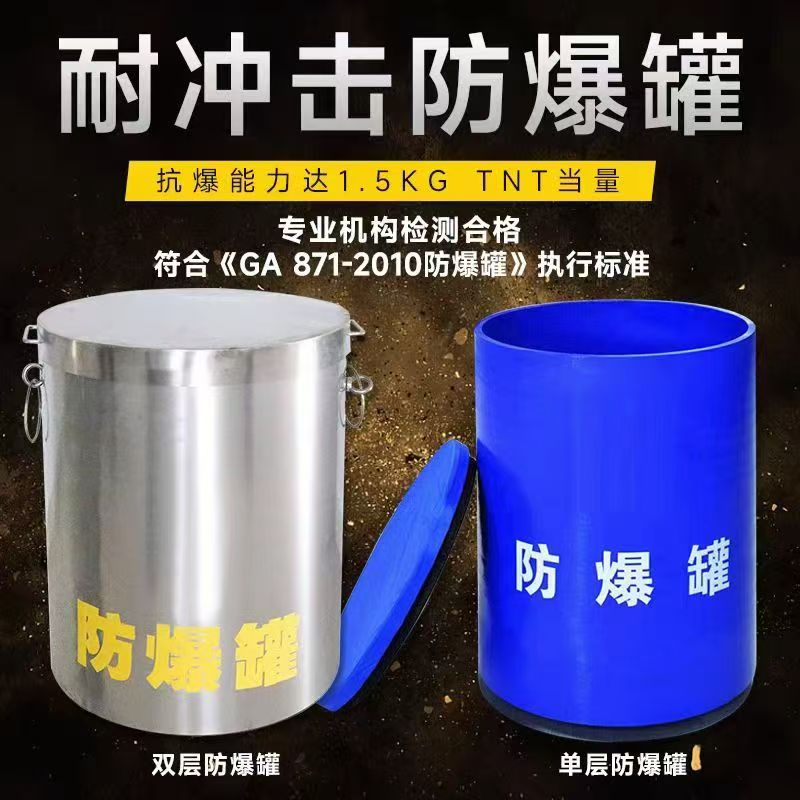 长宁耐冲击防爆罐的核心应用场景解析