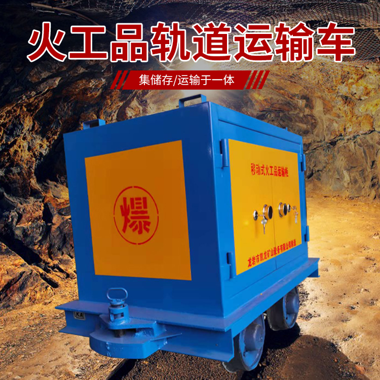 长宁凯龙KL-600YD移动式火工品运输车的标准规格型号和尺寸说明